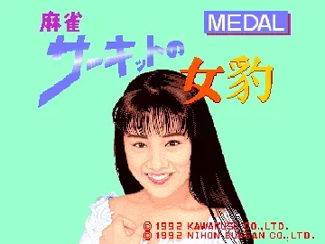 Medal Mahjong Circuit no Mehyou [BET] (Japan)